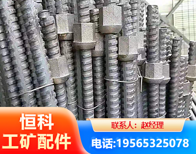 包头右旋螺纹锚杆