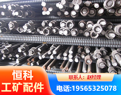 包头右旋螺纹锚杆
